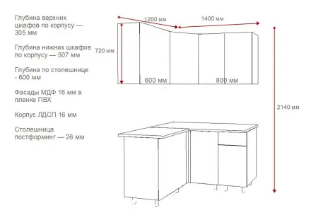 Кухня «Аликанте арт.7 - 1200х1400»