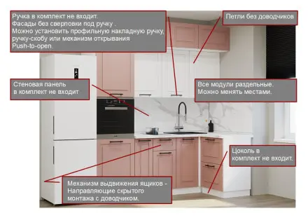 Кухня «Аликанте арт.15 - 2300х1200»