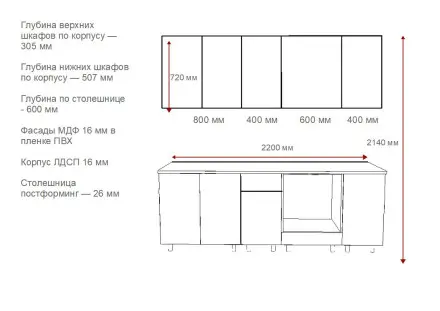 Кухня «Аликанте арт.20 - 2200»