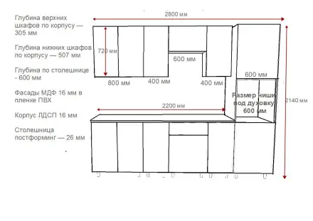Кухня «Аликанте арт.21 - 2800»