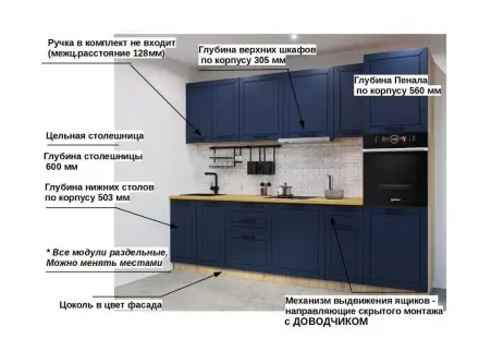 Кухня «Океания Кристалл арт. 4  - 3000 »
