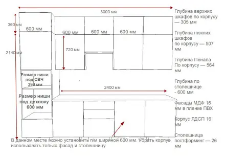 Кухня «Аликанте арт.30 - 3000 »